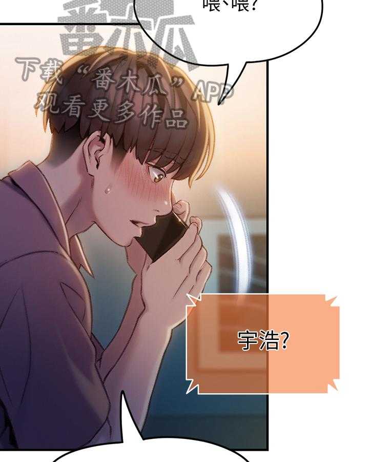 《超级大富翁》第23话 23_保护证据 第17页