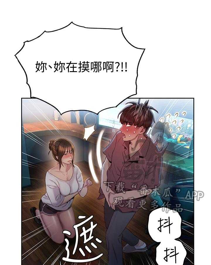 《超级大富翁》第23话 23_保护证据 第1页