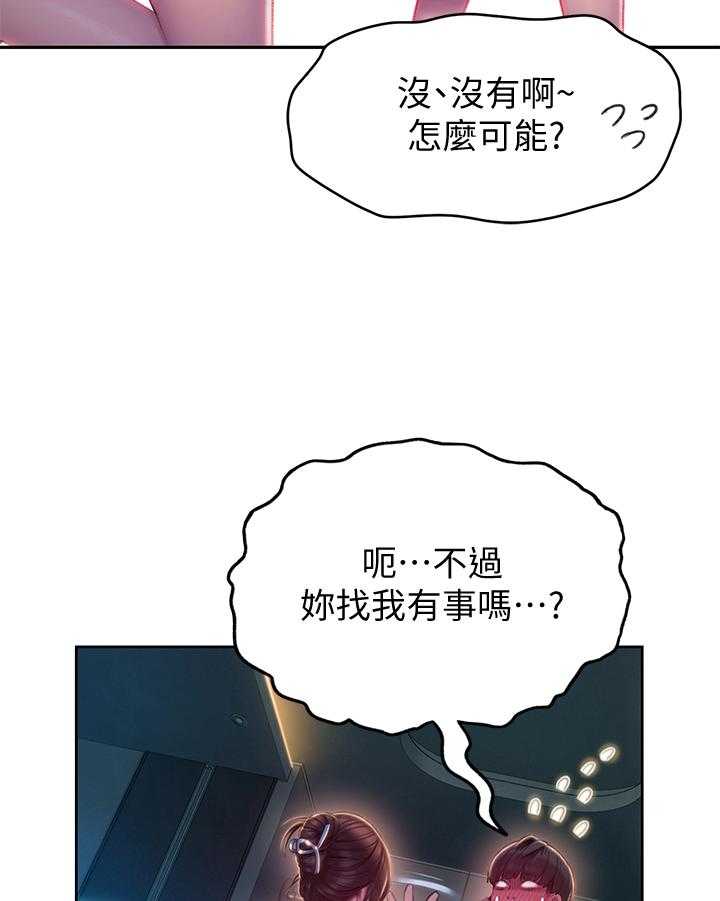《超级大富翁》第23话 23_保护证据 第22页