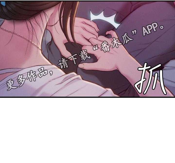 《超级大富翁》第23话 23_保护证据 第24页