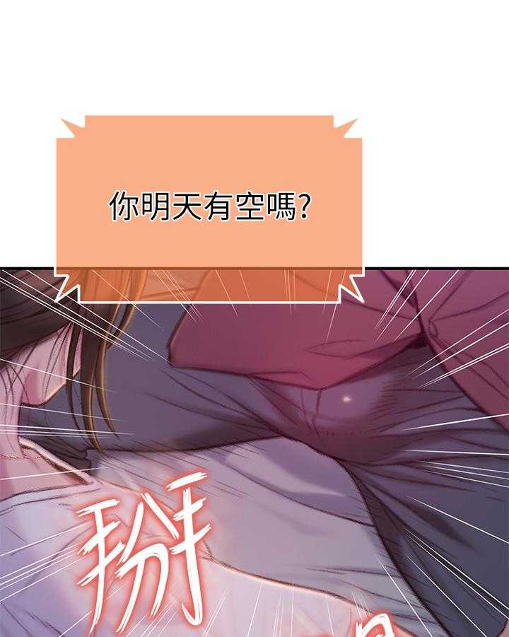 《超级大富翁》第23话 23_保护证据 第25页