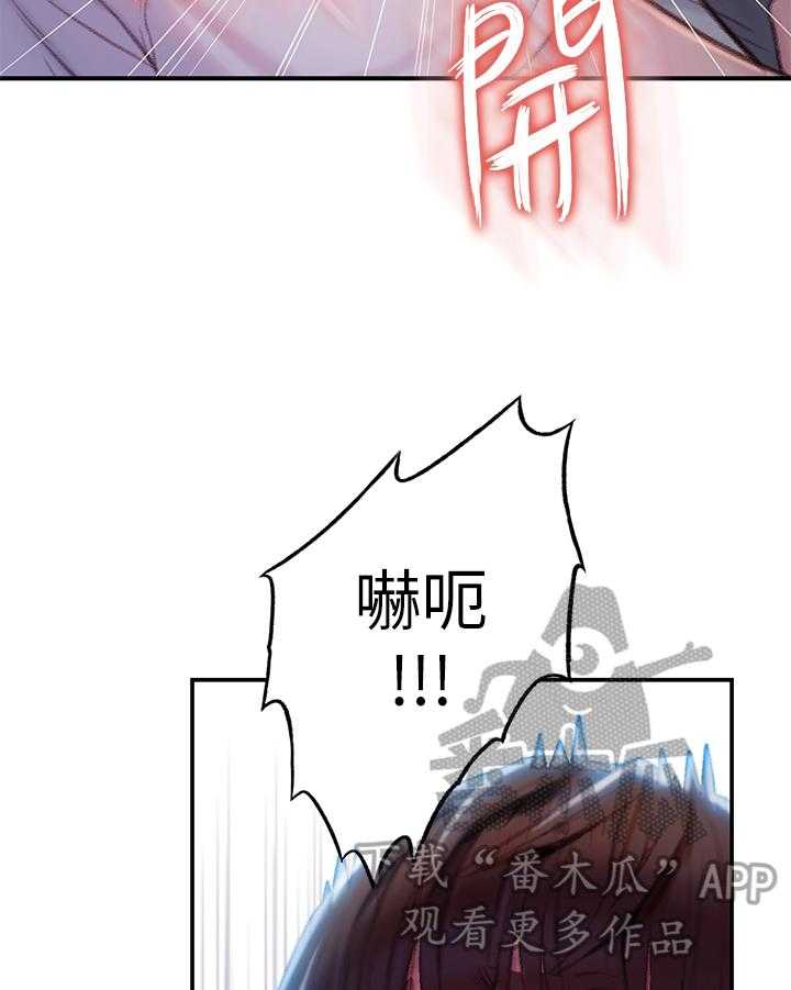 《超级大富翁》第23话 23_保护证据 第26页