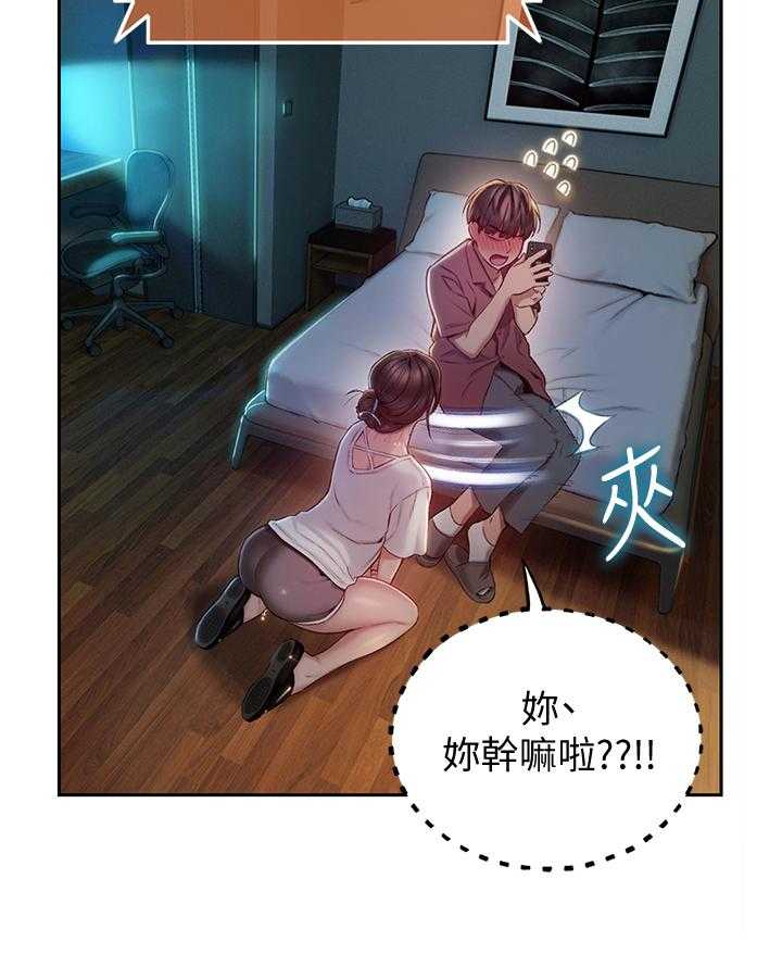 《超级大富翁》第23话 23_保护证据 第28页