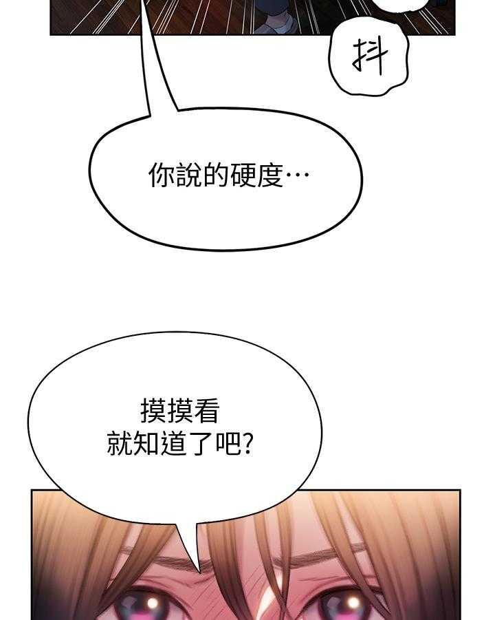 《超级大富翁》第23话 23_保护证据 第2页