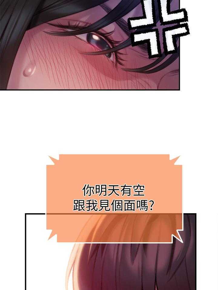 《超级大富翁》第23话 23_保护证据 第31页