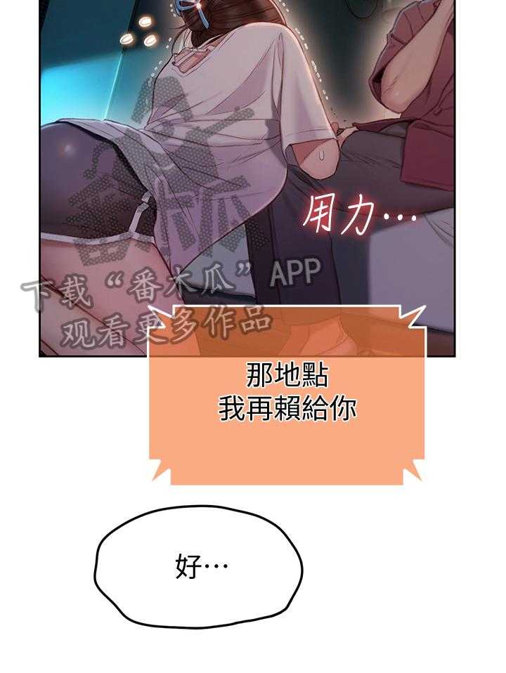 《超级大富翁》第23话 23_保护证据 第33页