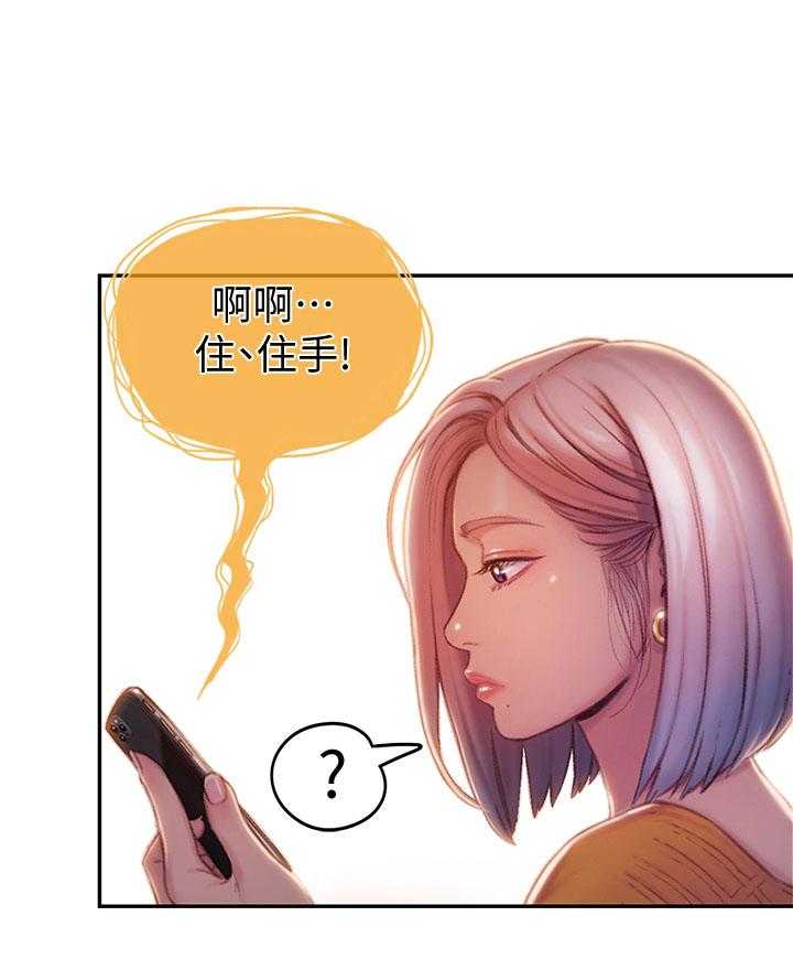 《超级大富翁》第23话 23_保护证据 第34页