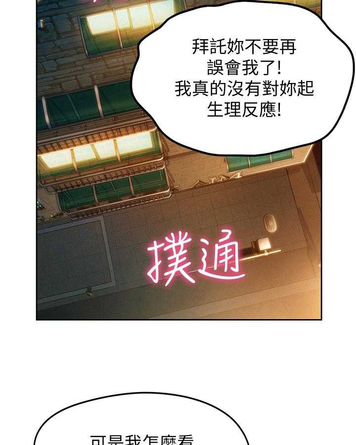 《超级大富翁》第23话 23_保护证据 第4页
