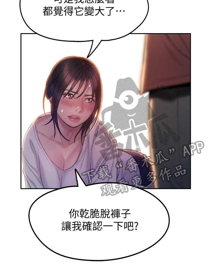 《超级大富翁》第23话 23_保护证据 第5页