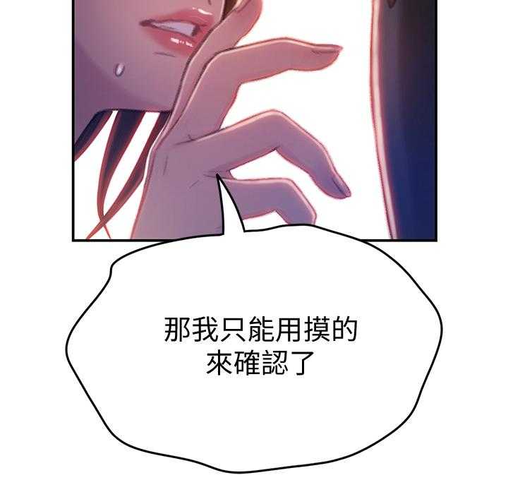 《超级大富翁》第23话 23_保护证据 第8页