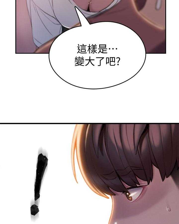 《超级大富翁》第22话 22_确认 第10页