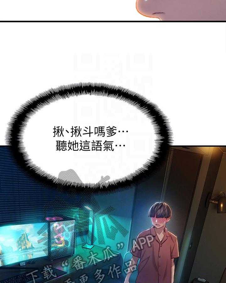 《超级大富翁》第22话 22_确认 第11页