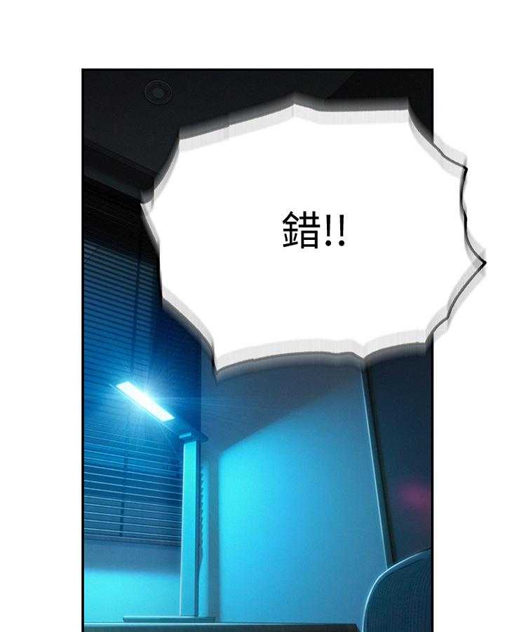 《超级大富翁》第22话 22_确认 第13页