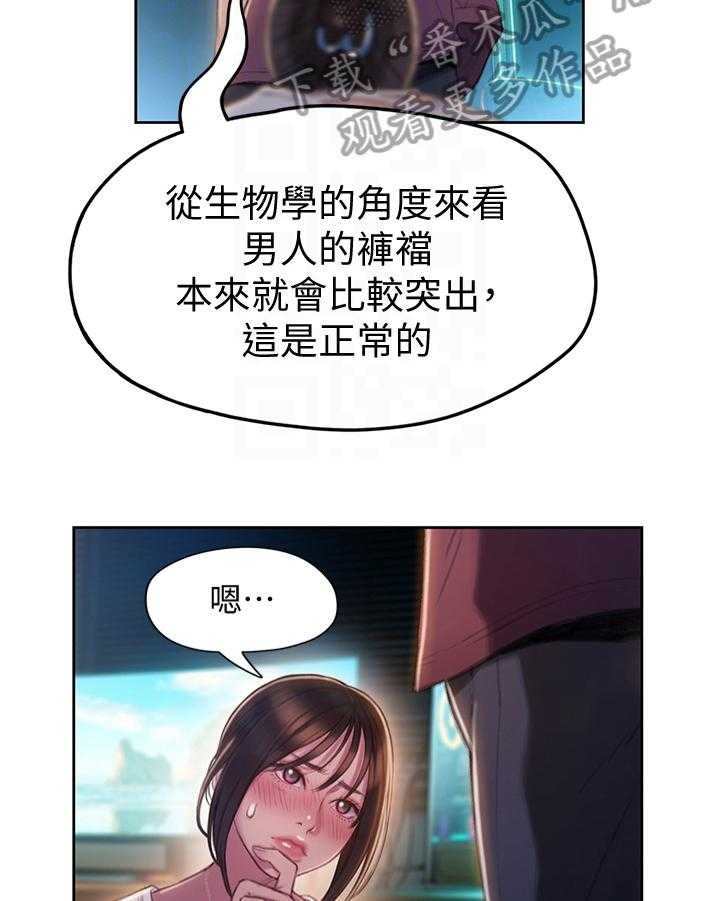 《超级大富翁》第22话 22_确认 第15页