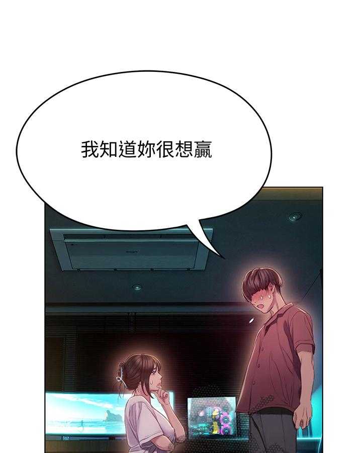 《超级大富翁》第22话 22_确认 第17页