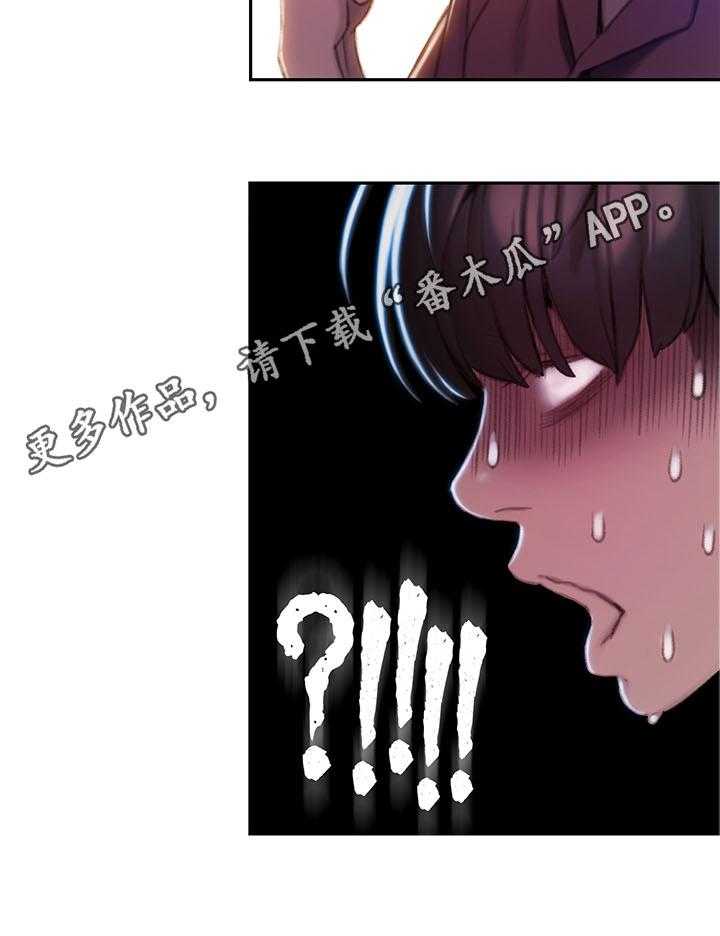 《超级大富翁》第22话 22_确认 第20页