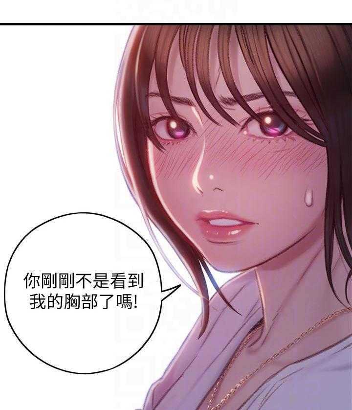《超级大富翁》第22话 22_确认 第2页