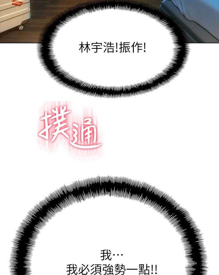 《超级大富翁》第22话 22_确认 第4页