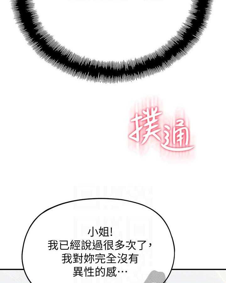 《超级大富翁》第22话 22_确认 第5页