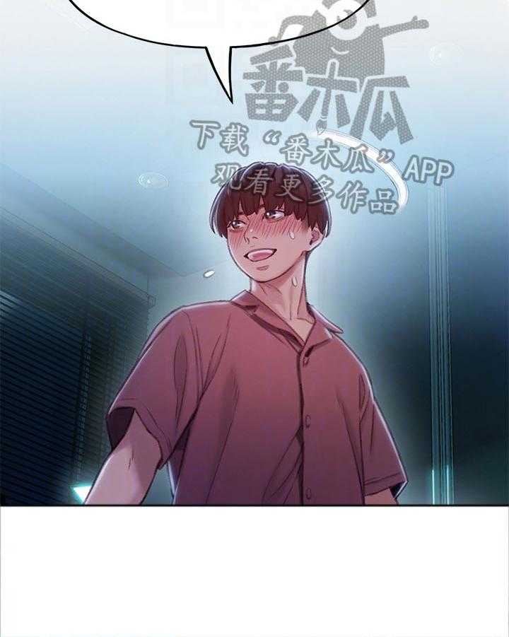 《超级大富翁》第22话 22_确认 第6页