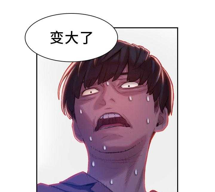 《超级大富翁》第22话 22_确认 第7页