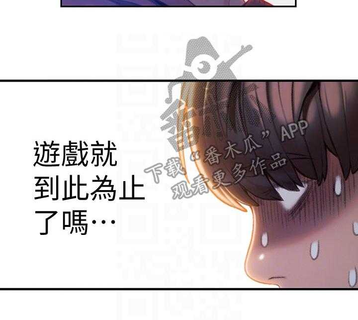 《超级大富翁》第22话 22_确认 第8页