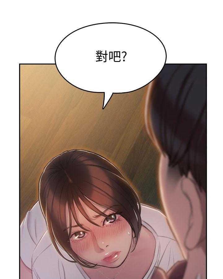 《超级大富翁》第22话 22_确认 第9页