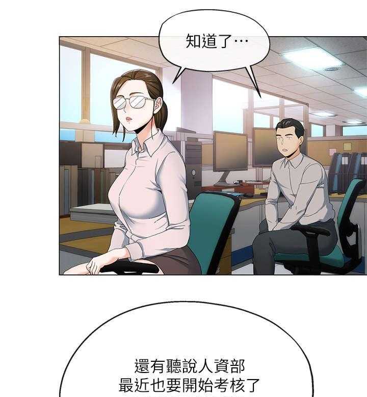《不安的目的》第1话 1_上班族 第13页