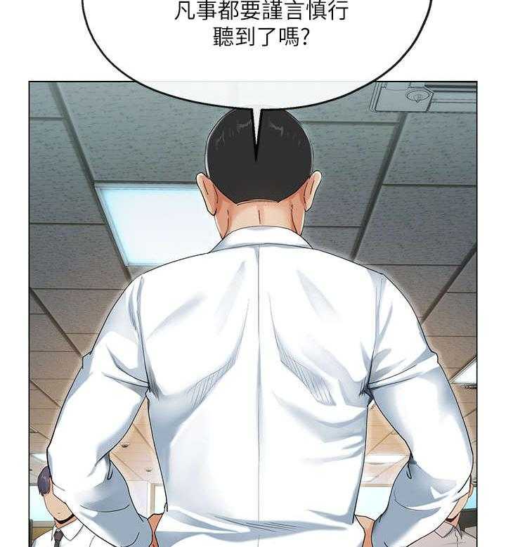 《不安的目的》第1话 1_上班族 第14页