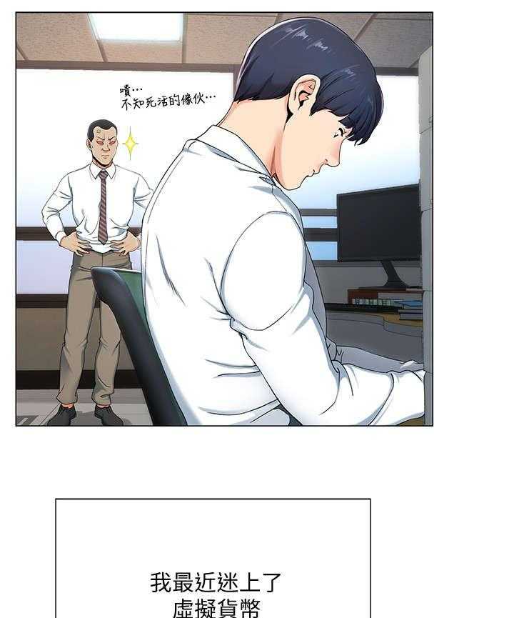 《不安的目的》第1话 1_上班族 第17页