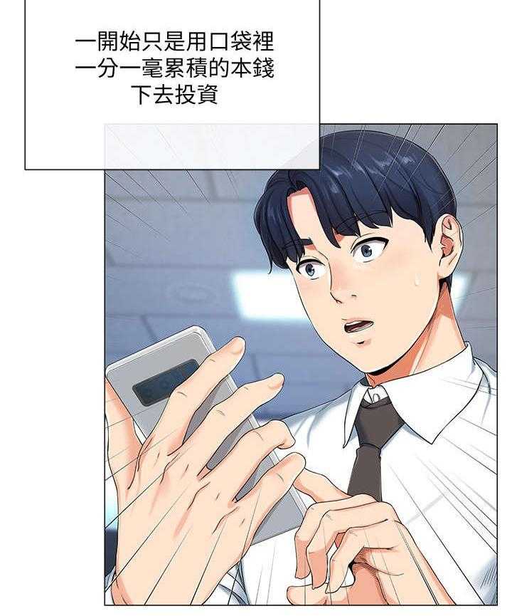 《不安的目的》第1话 1_上班族 第20页
