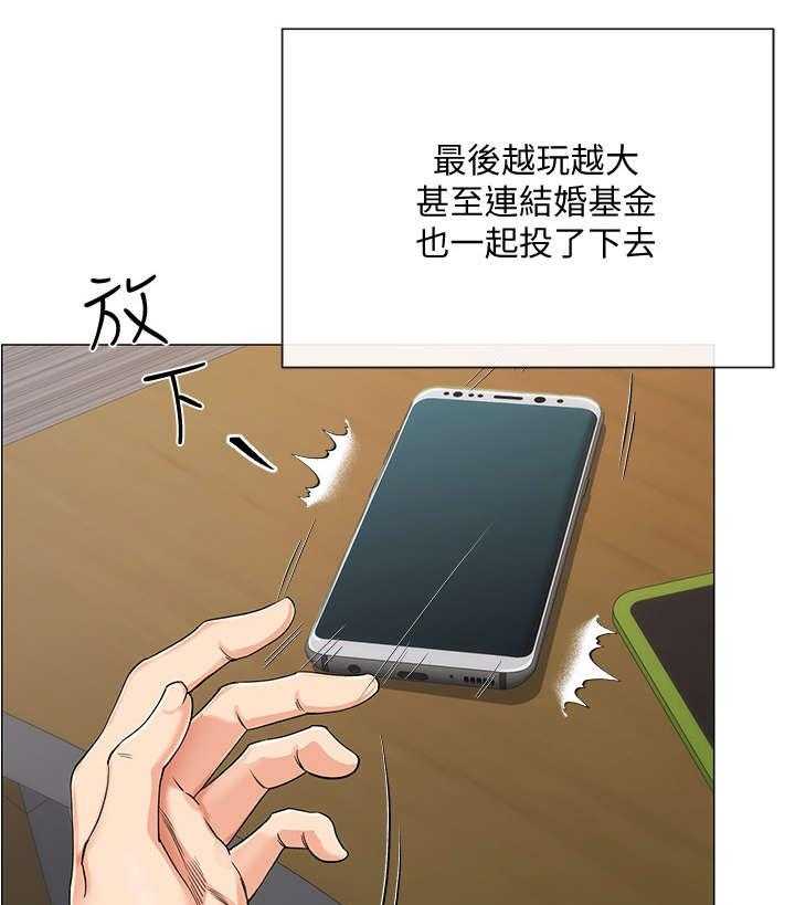 《不安的目的》第1话 1_上班族 第21页