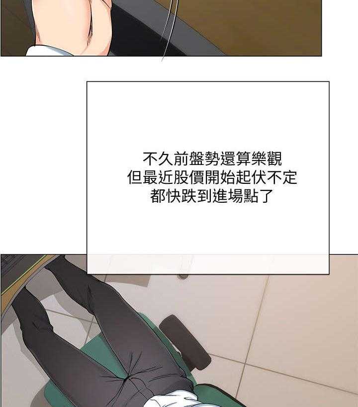 《不安的目的》第1话 1_上班族 第22页