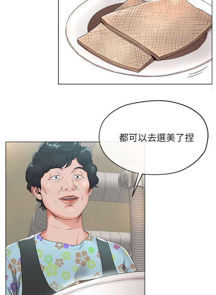 《不安的目的》第1话 1_上班族 第26页