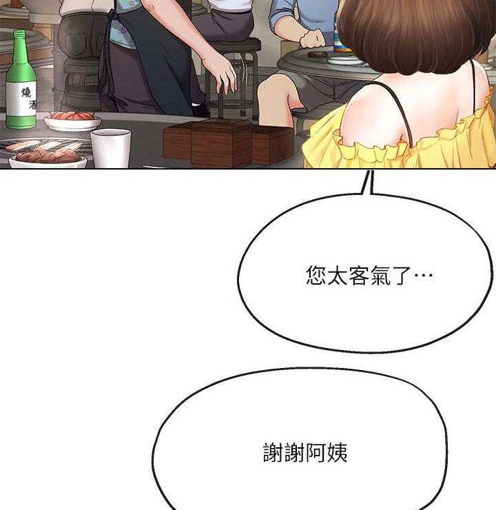 《不安的目的》第1话 1_上班族 第31页