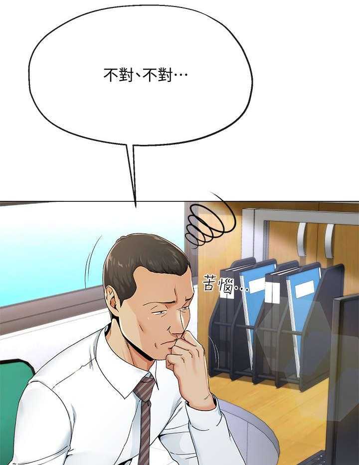 《不安的目的》第1话 1_上班族 第3页