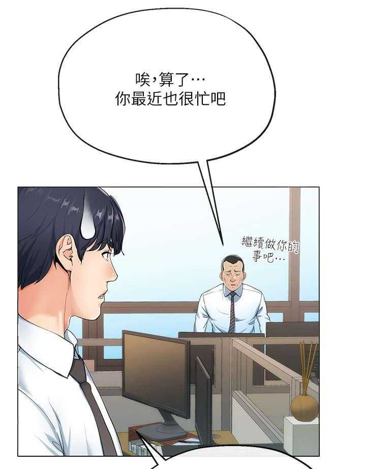 《不安的目的》第1话 1_上班族 第9页