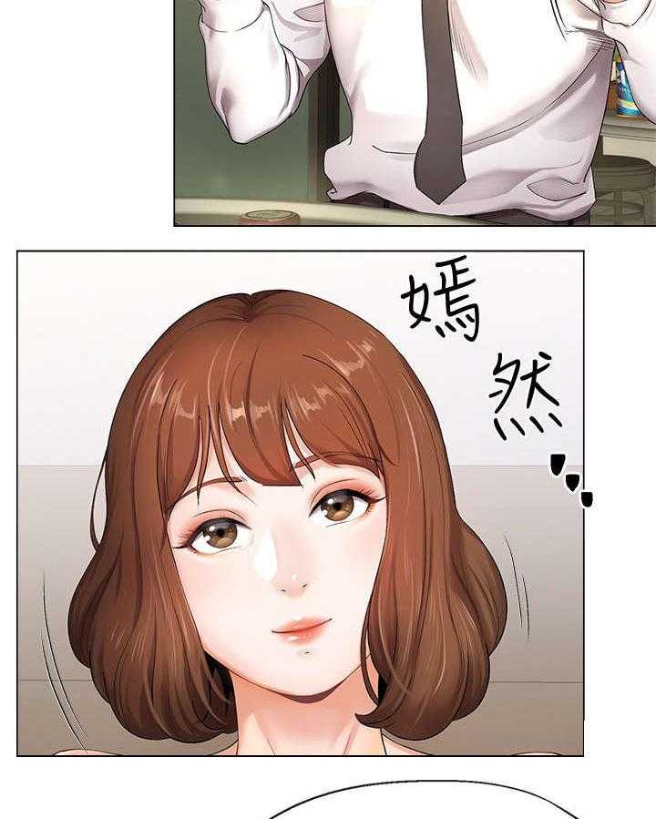 《不安的目的》第2话 2_亏损 第10页