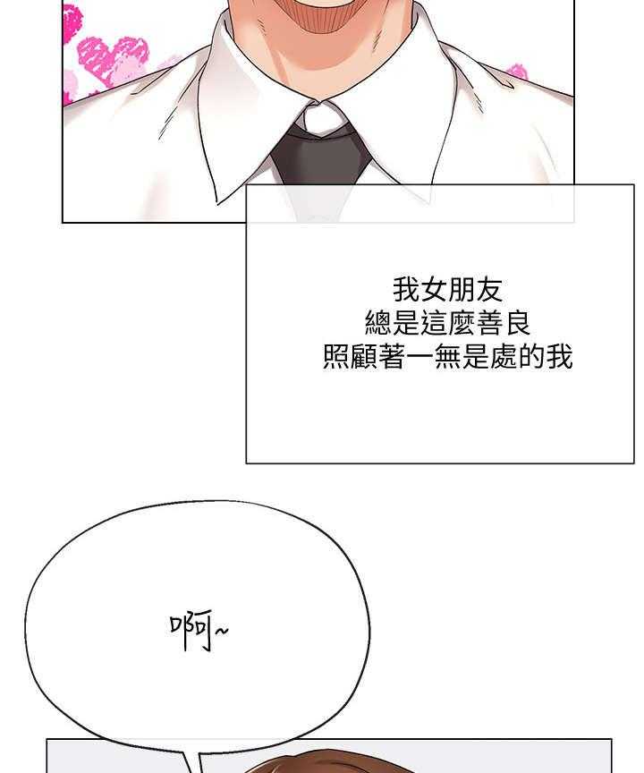 《不安的目的》第2话 2_亏损 第13页