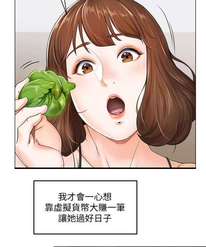 《不安的目的》第2话 2_亏损 第14页