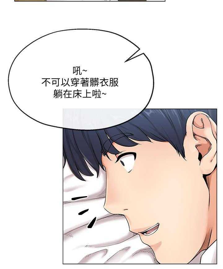 《不安的目的》第2话 2_亏损 第18页