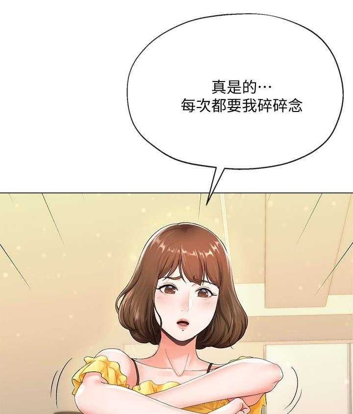《不安的目的》第2话 2_亏损 第19页