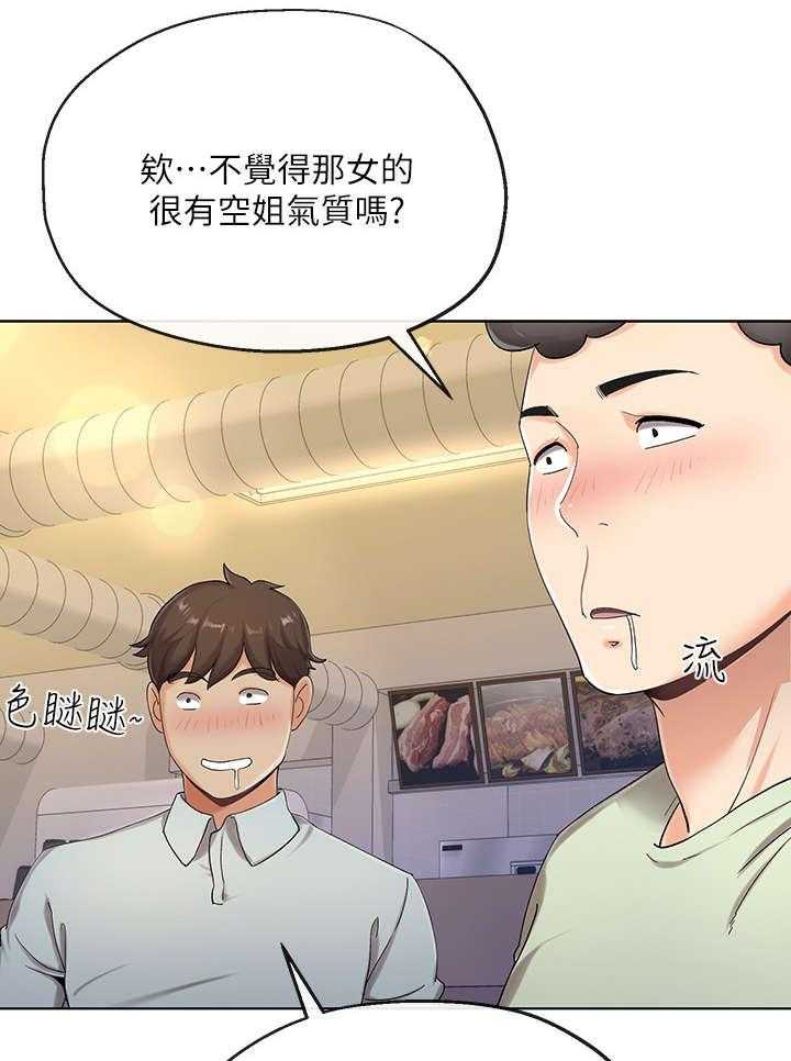 《不安的目的》第2话 2_亏损 第1页