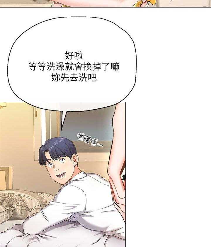 《不安的目的》第2话 2_亏损 第20页