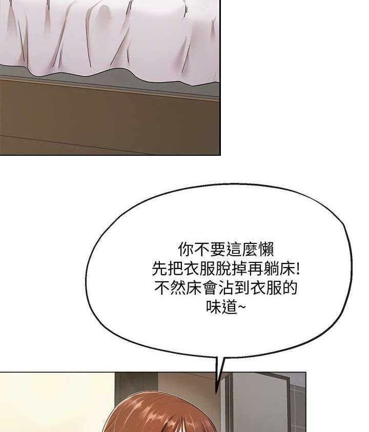 《不安的目的》第2话 2_亏损 第21页