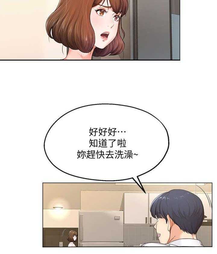 《不安的目的》第2话 2_亏损 第22页