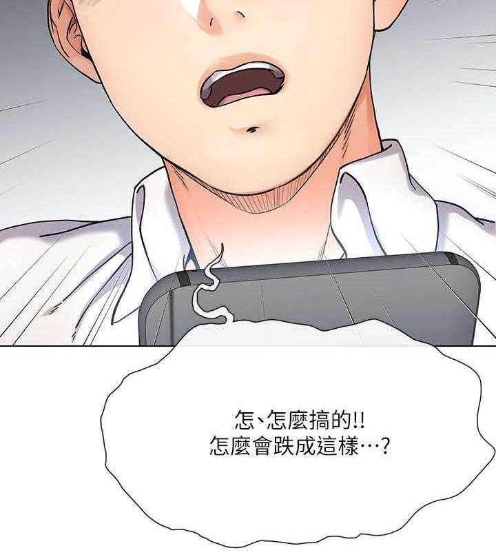 《不安的目的》第2话 2_亏损 第25页