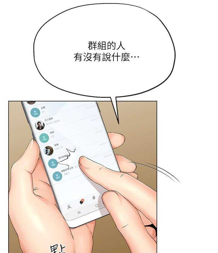 《不安的目的》第2话 2_亏损 第26页