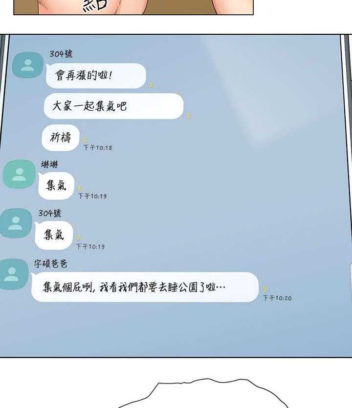 《不安的目的》第2话 2_亏损 第27页