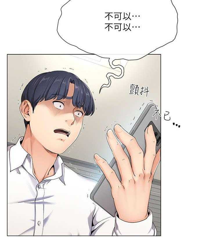 《不安的目的》第2话 2_亏损 第28页